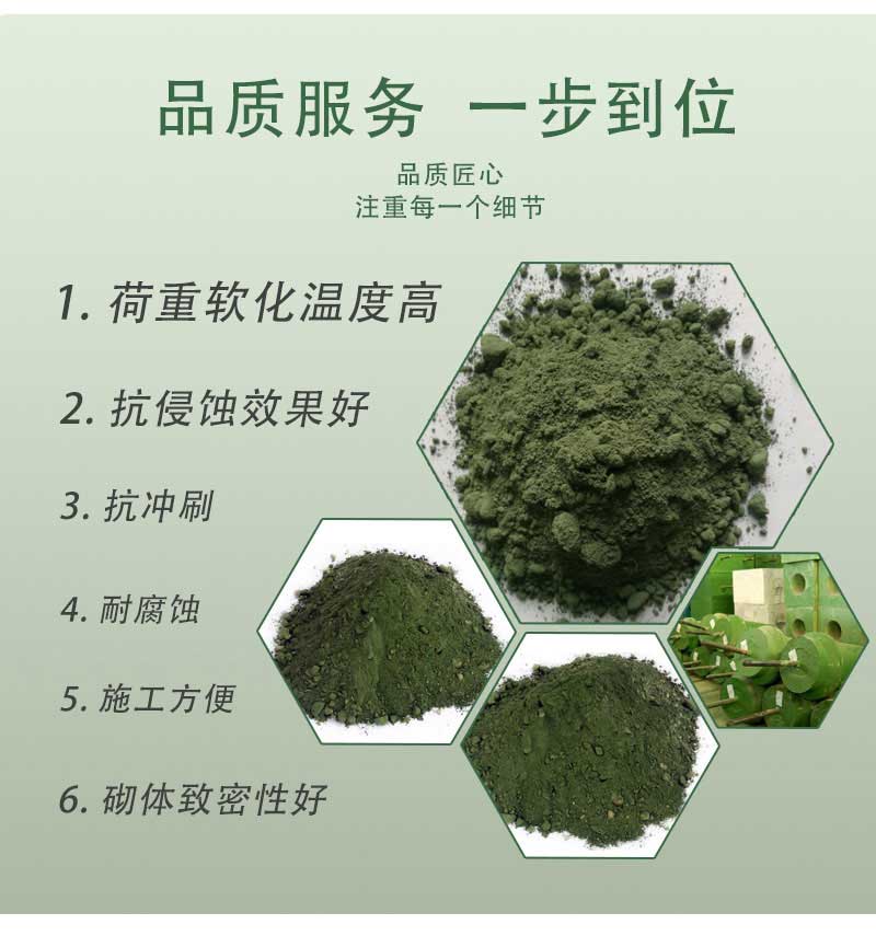 鉻剛玉耐火澆注料品質服務