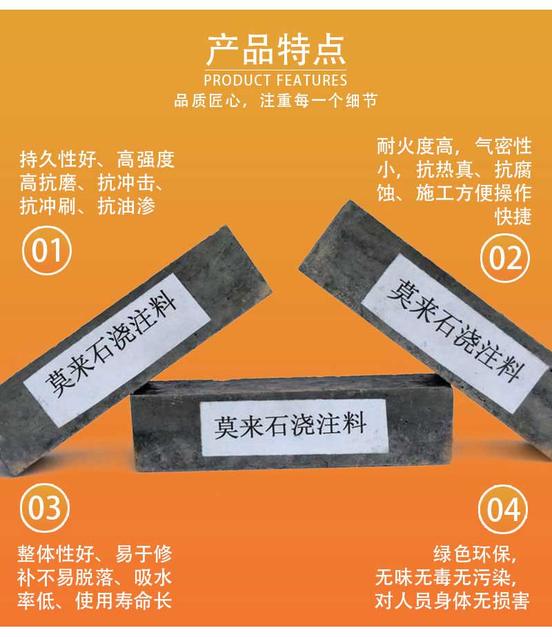 莫來石輕質澆注料產品特點