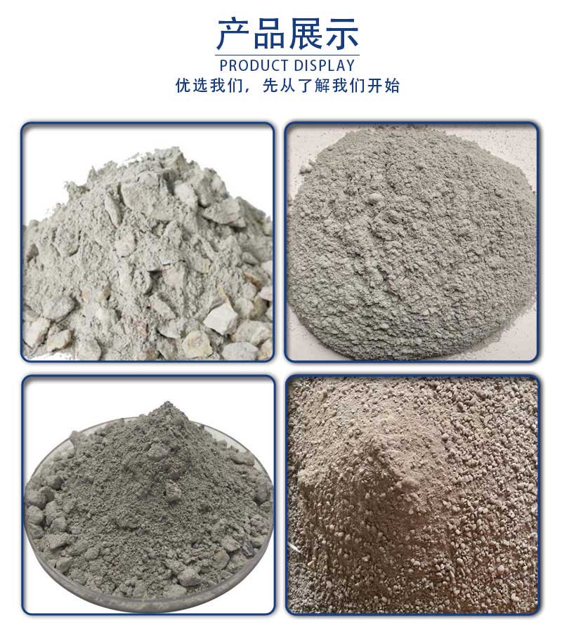 莫來石輕質澆注料產品展示