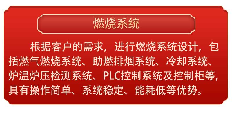 鋁熔鑄爐燃燒系統