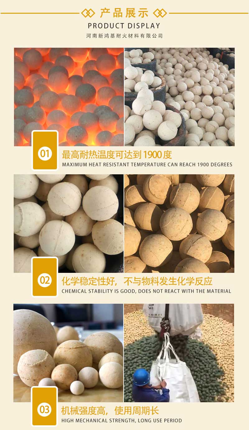 高鋁蓄熱球產品展示