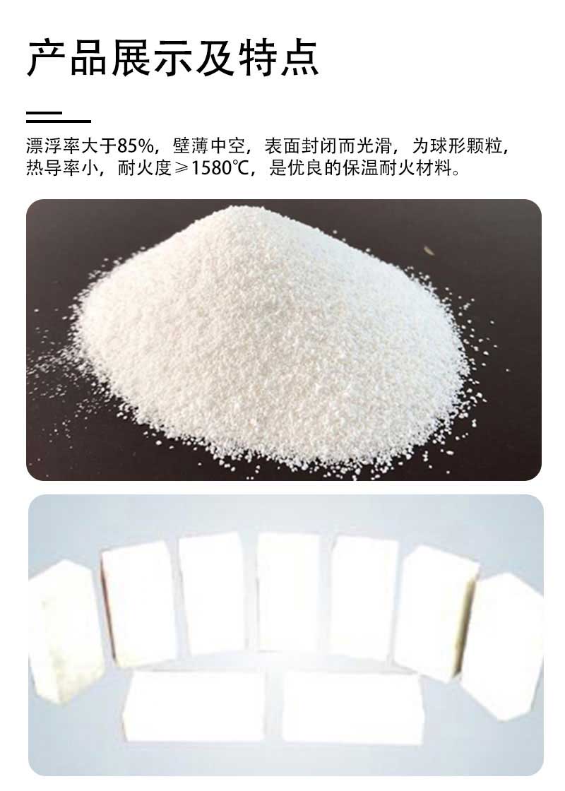 高強度高鋁質（漂珠）特點