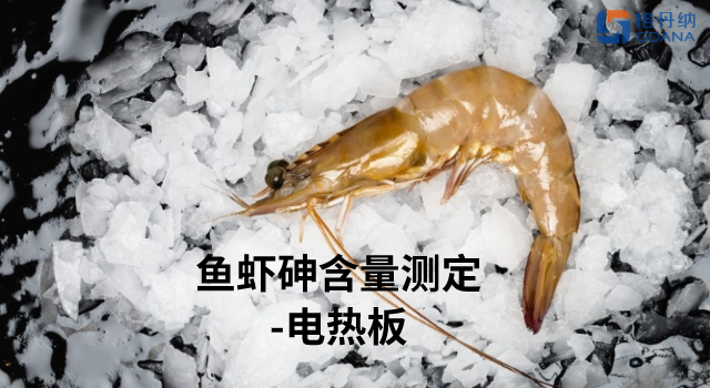 魚蝦篇