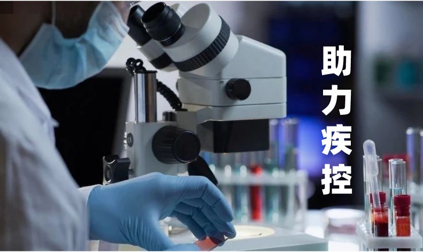 發改委:投資33.8億支持邊境疾控檢測實驗室建設 發改委:投資33.8億支持邊境疾控檢測實驗室建設