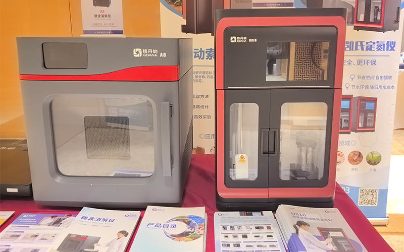 格丹納亮相食品科技學術(shù)研討會 以創(chuàng)新儀器助力行業(yè)可持續(xù)發(fā)展